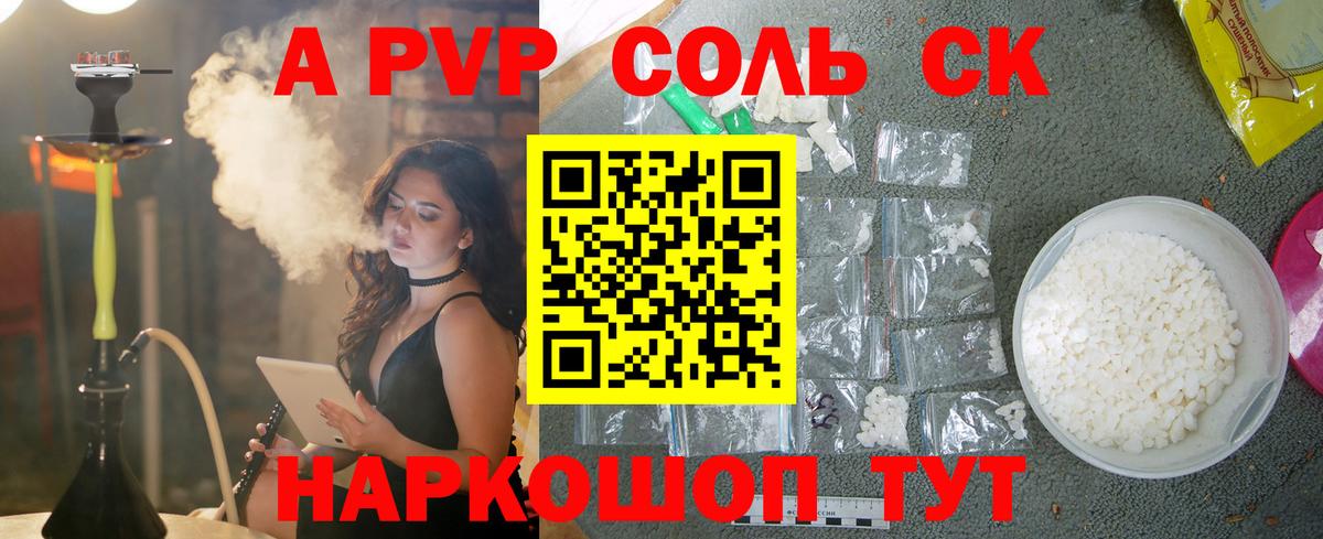 Alpha-PVP VHQ Шахты
