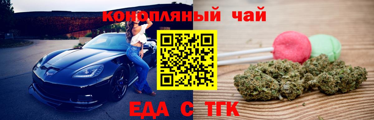 Печенье с ТГК марихуана  Вход с VPN  Шахты 