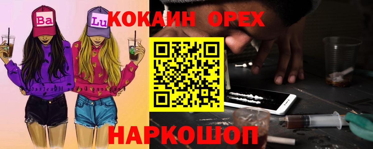 COCAIN 97%  Вход с VPN  COCAIN Перу  КОКАИН  Шахты 