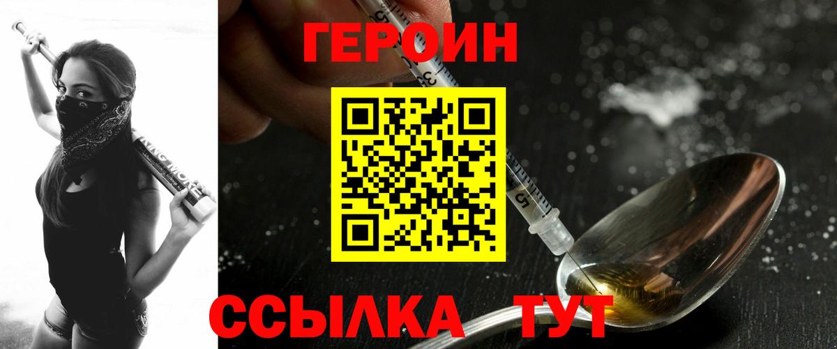 Героин афганец Шахты
