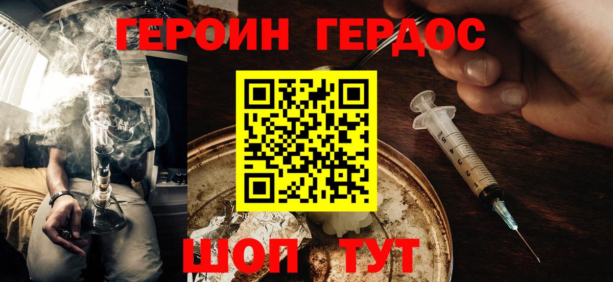 ГЕРОИН хмурый  Вход с VPN  Шахты 