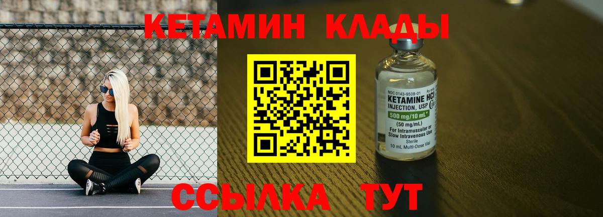 КЕТАМИН ketamine  Вход с VPN  Шахты 