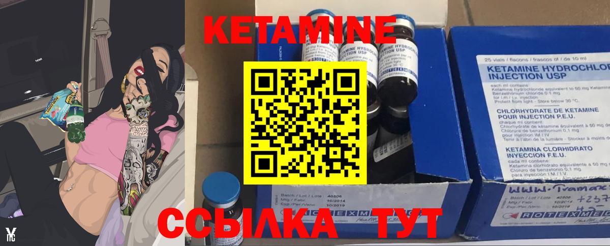 Кетамин ketamine Шахты
