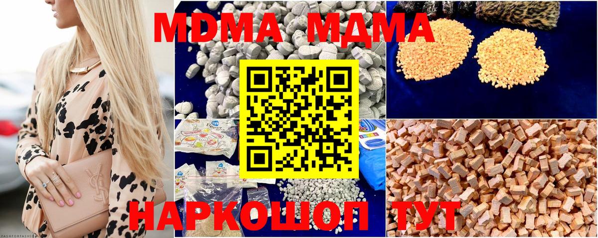 MDMA Molly  Вход с VPN  Шахты  MDMA crystal 