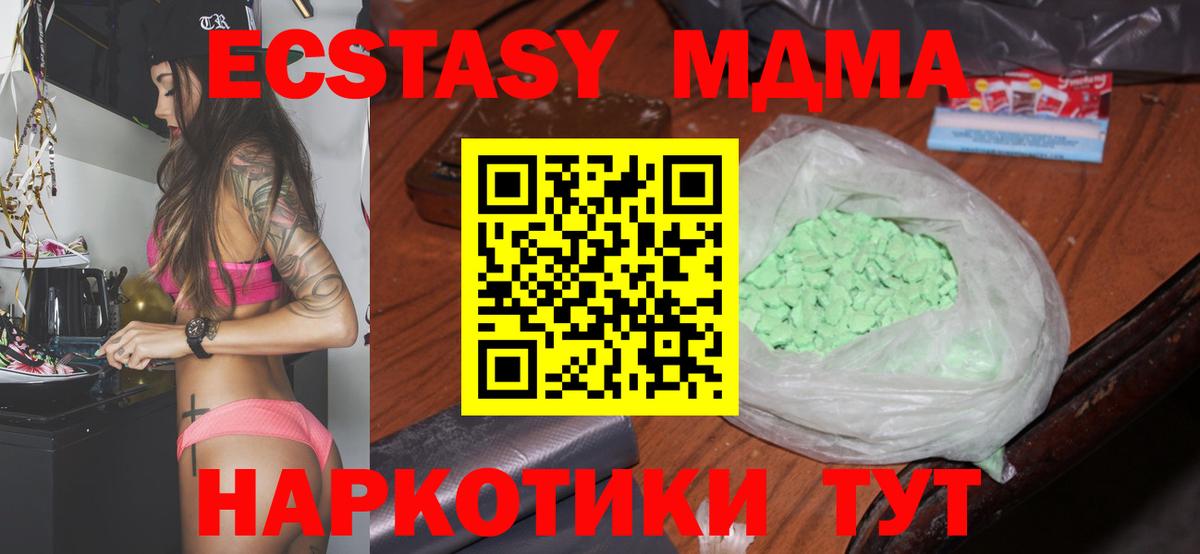 MDMA Molly Шахты