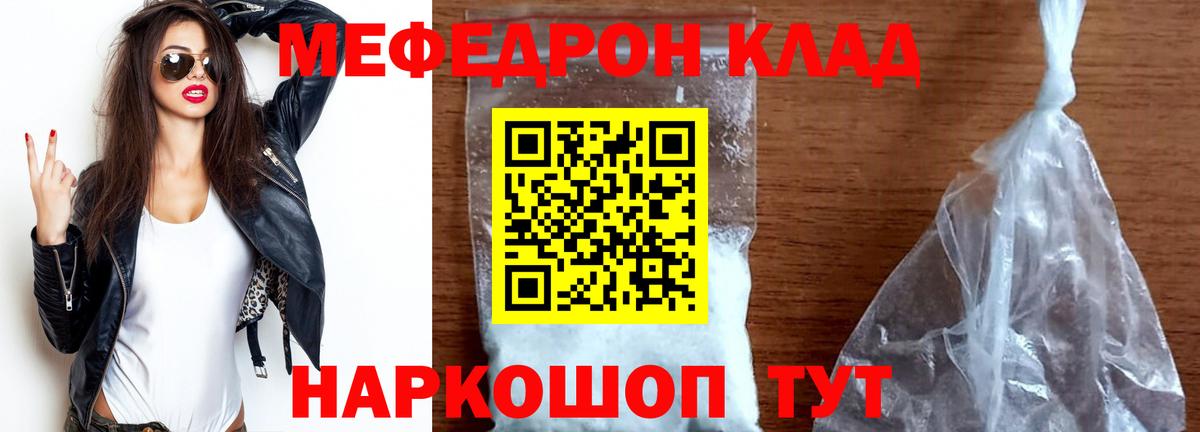 Мефедрон мука Шахты