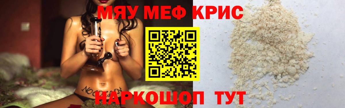 Шахты  МЯУ-МЯУ  Меф mephedrone  МЕФ  Вход с VPN  МЯУ-МЯУ мяу мяу 