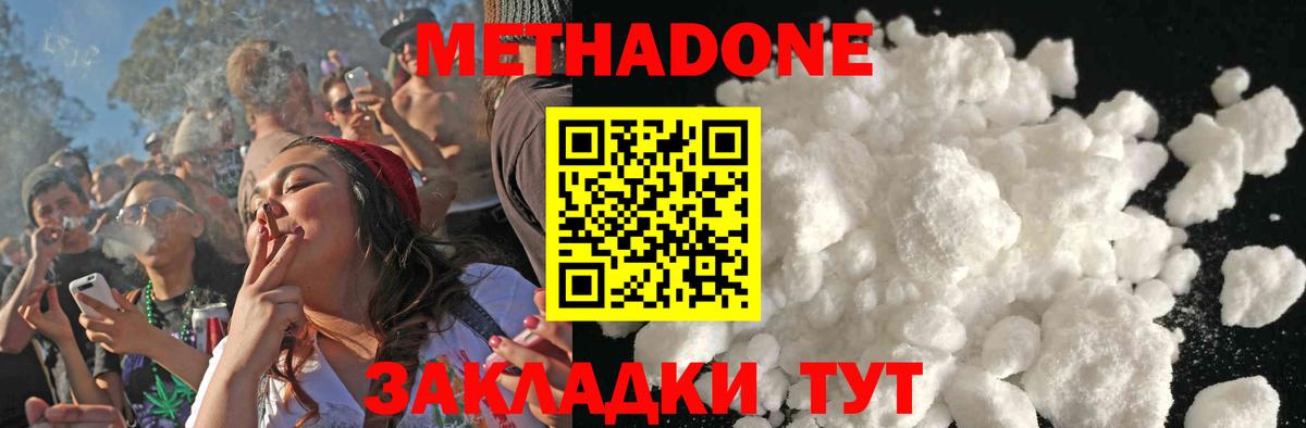 Метадон мёд  МЕТАДОН кристалл  Шахты    маркетплейс  Вход с VPN 