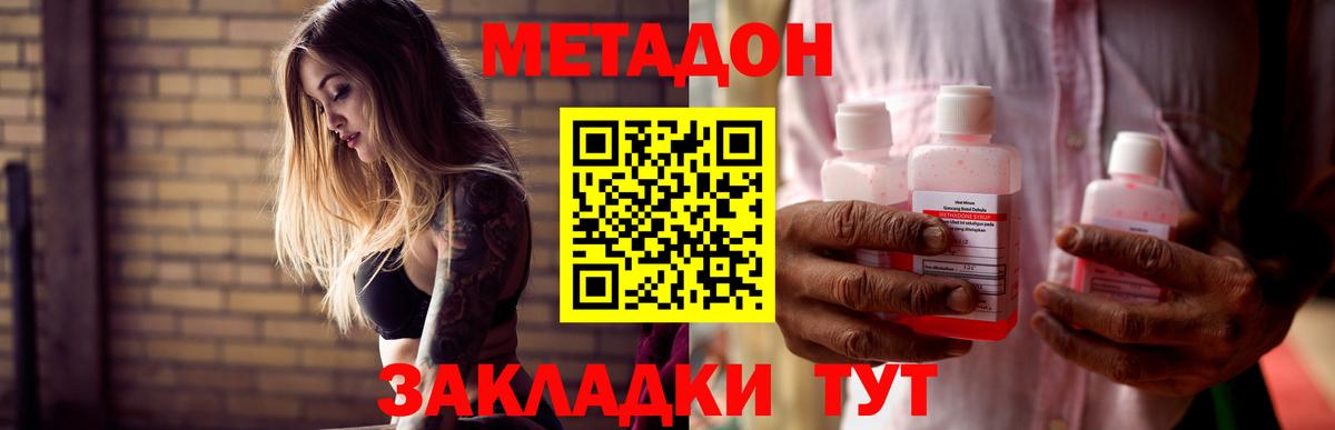 Метадон кристалл Шахты