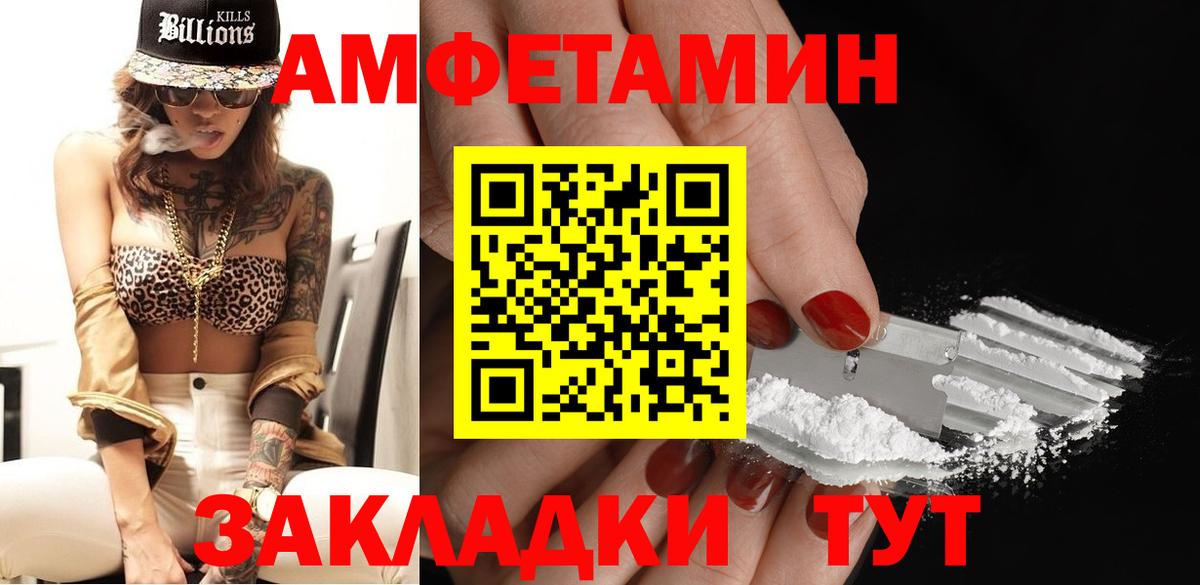 МЕТАМФЕТАМИН Декстрометамфетамин 99.9%  Вход с VPN  Шахты 