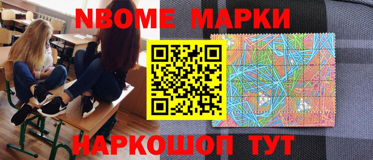 Наркотические марки 1500мкг  Вход с VPN  Шахты 
